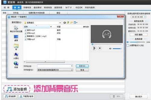 给视频加背景音乐的软件,提升视频魅力