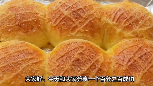 简单做面包的方法视频,视频教程带你入门