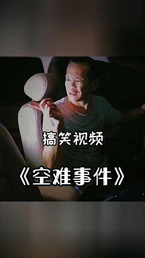 恶搞is视频,笑料百出,揭秘极端组织幕后真相