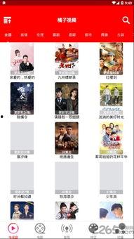 橘子视频在线看