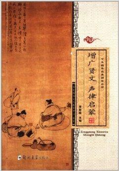 增广贤文全文朗读视频,传承智慧,启迪人生