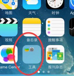 苹果的视频图标不见了,功能依旧正常使用揭秘