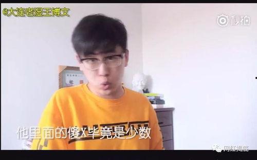 大连老湿王博文视频,揭秘视频背后的精彩故事